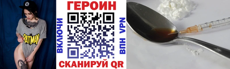 Героин афганец  закладка  Комсомольск 