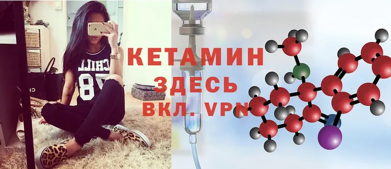 КЕТАМИН ketamine  наркота  blacksprut tor  Комсомольск 