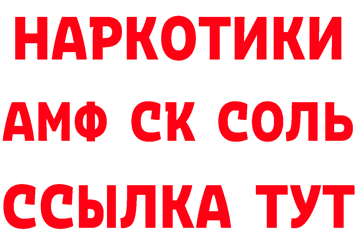 Кетамин VHQ зеркало дарк нет omg Комсомольск