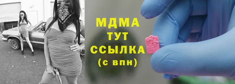 MDMA кристаллы  наркотики  Комсомольск 