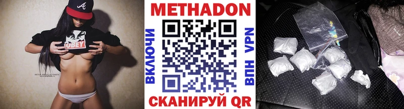 Метадон VHQ  Комсомольск 