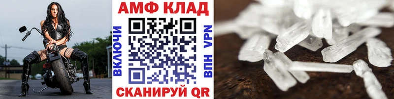 Метамфетамин мет  купить наркотик  Комсомольск 