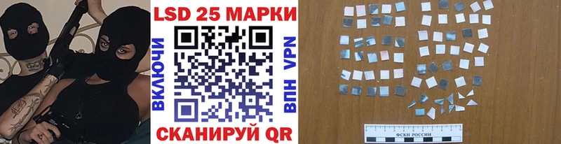 Марки 25I-NBOMe 1500мкг  купить закладку  Комсомольск 